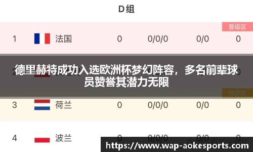 okooo澳客官网